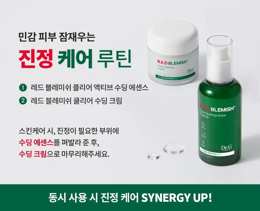 [진정수분/대용량] 닥터지 레드블레미쉬 클리어 수딩 액티브 에센스 80ml 상세페이지 21